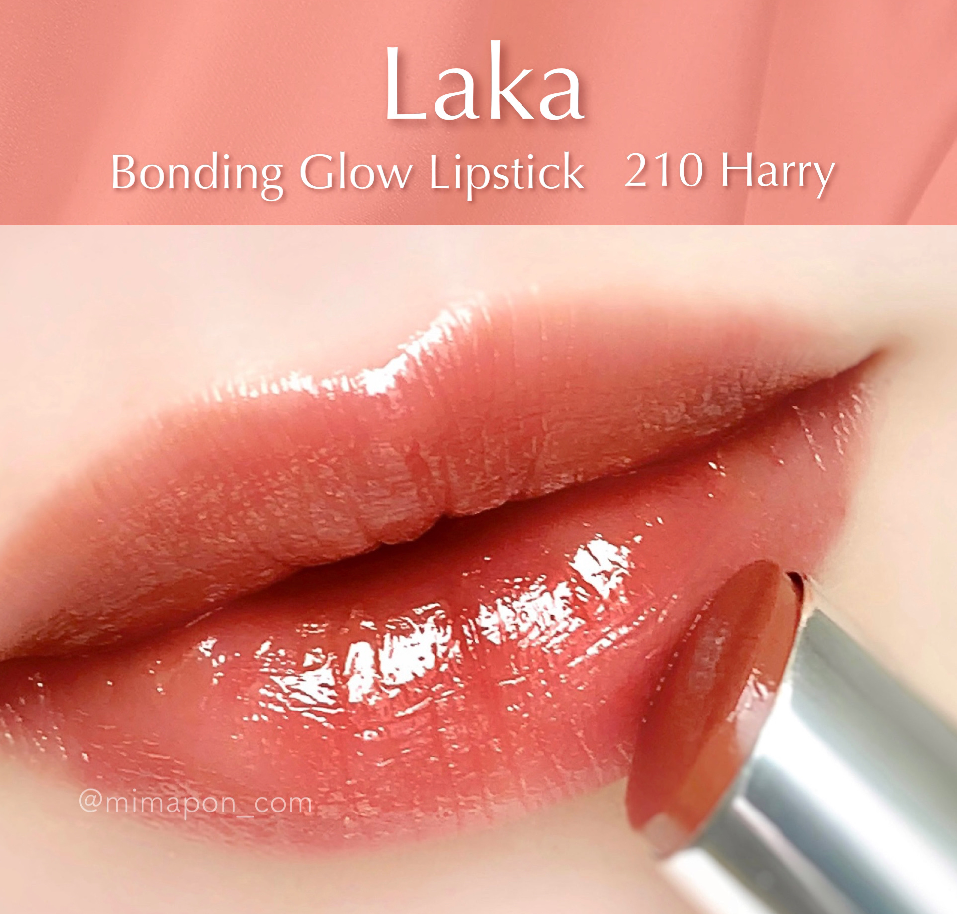 ボンディンググロウリップスティック/Laka/口紅を使ったクチコミ（3枚目）