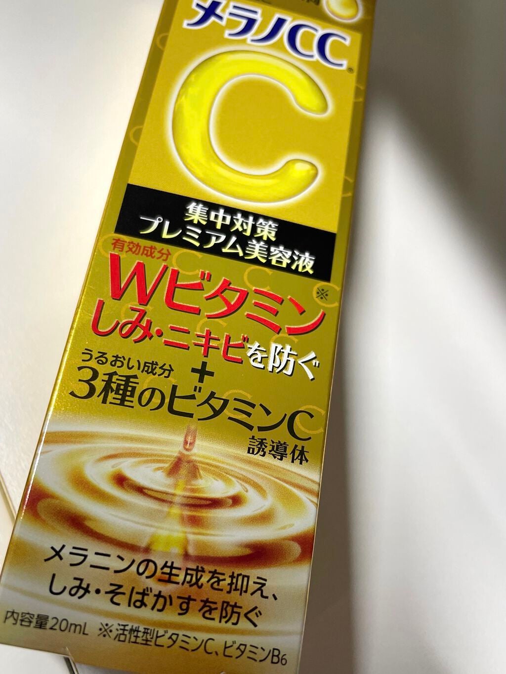 薬用しみ集中対策 プレミアム美容液/メラノCC/美容液を使ったクチコミ(2枚目)