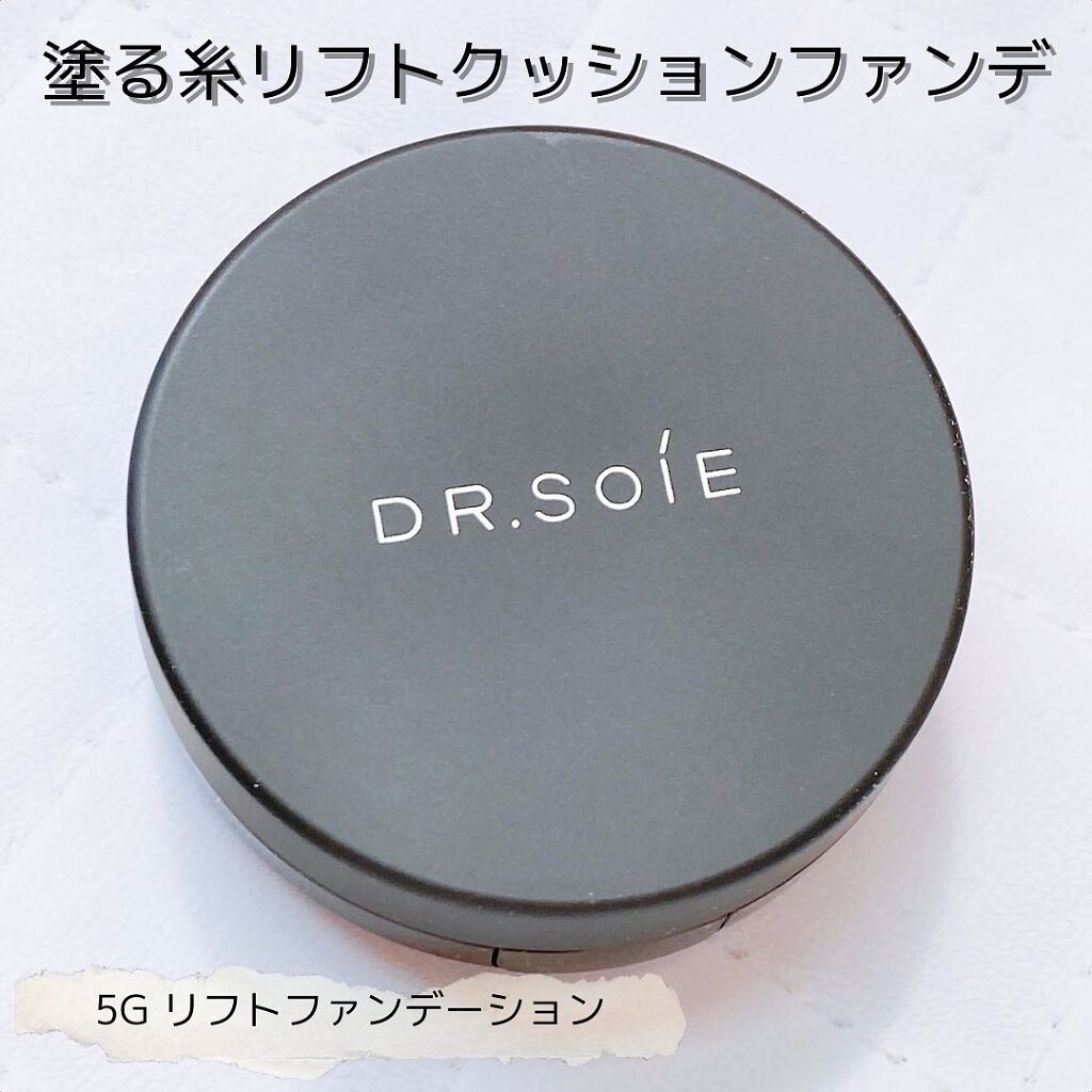 5G リフト ファンデーション/ドクターソワ/クッションファンデーションを使ったクチコミ（1枚目）
