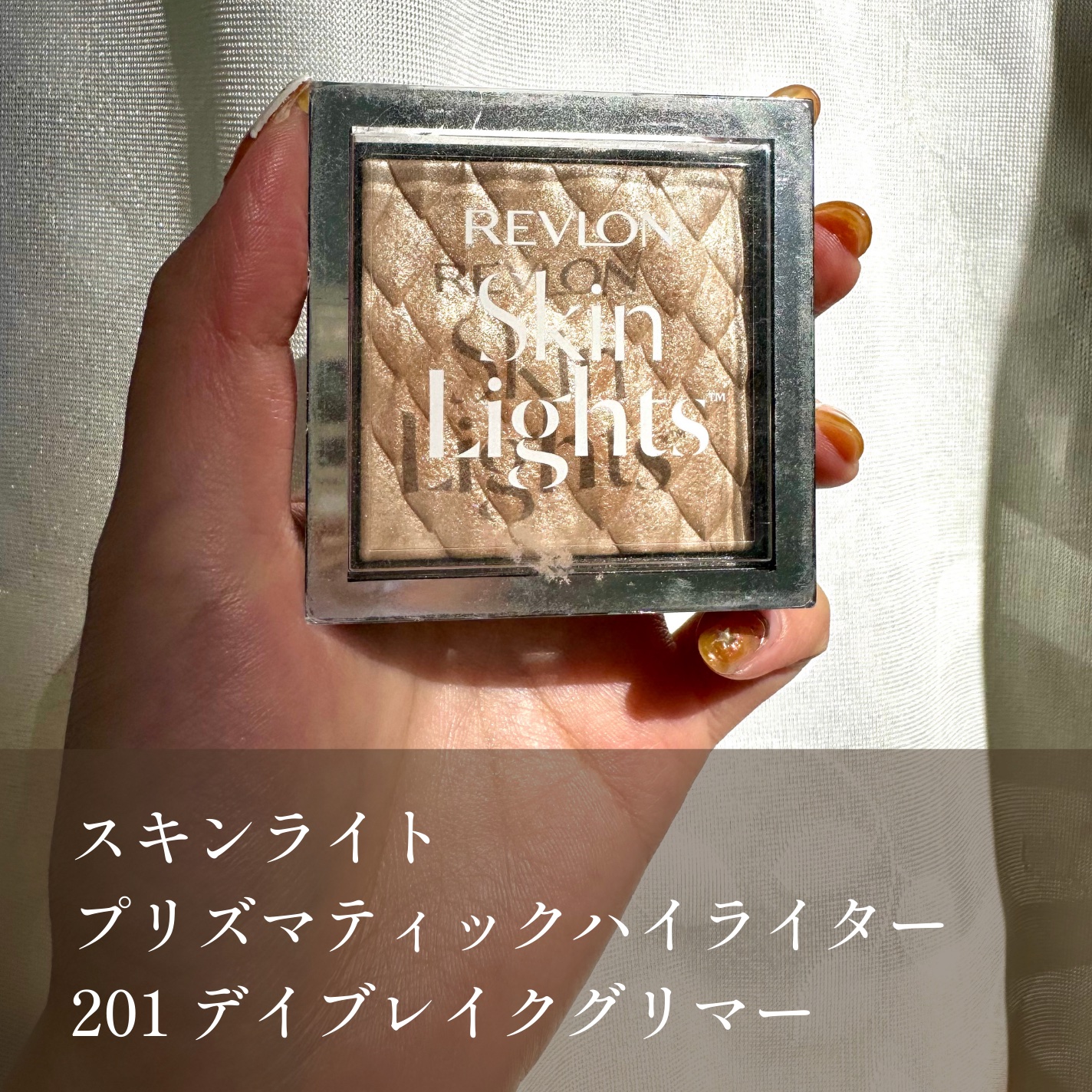 スキンライト プリズマティック ハイライター/REVLON/プレストパウダーを使ったクチコミ（2枚目）