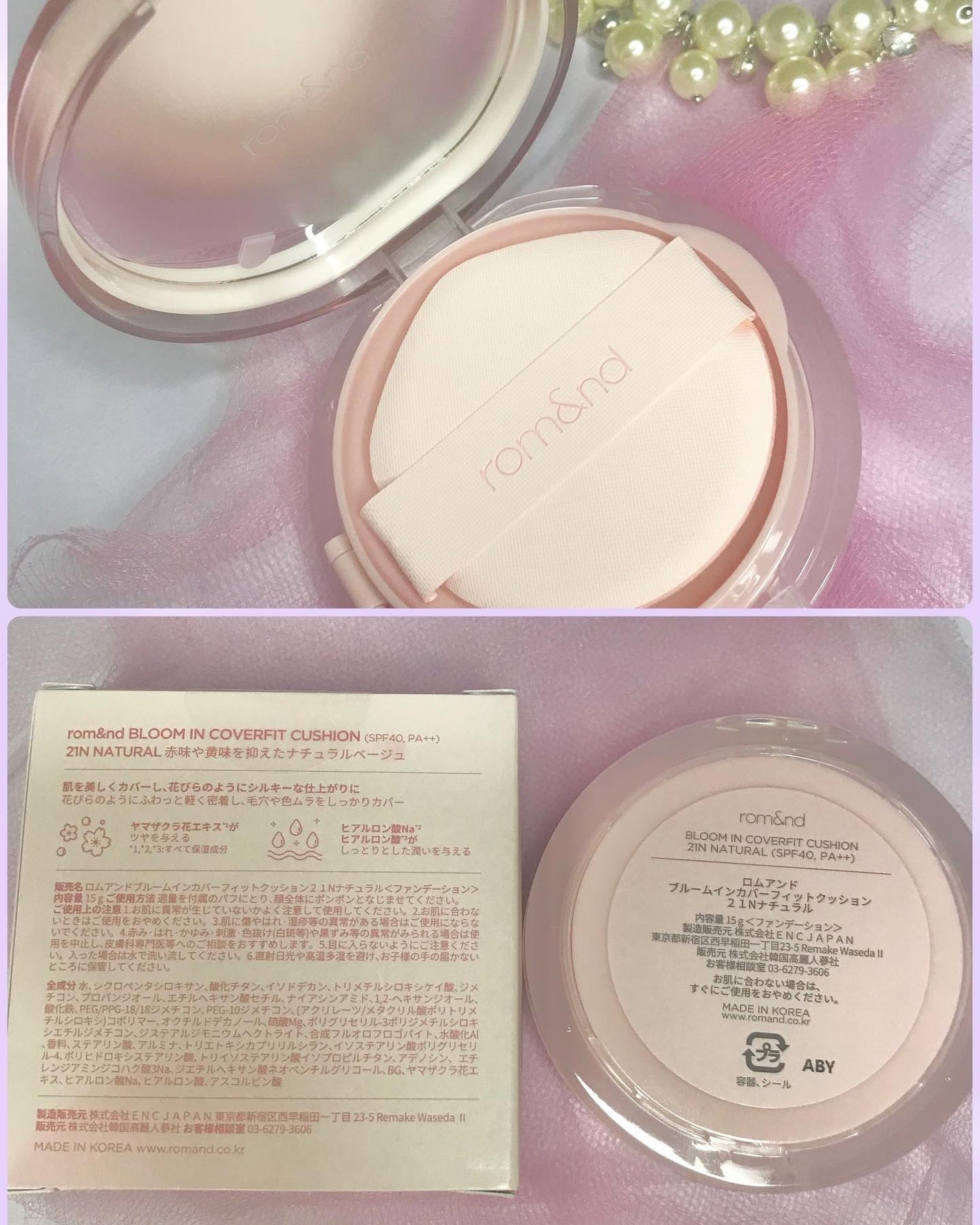 ブルームインカバーフィットクッション/rom&nd/クッションファンデーションを使ったクチコミ(6枚目)