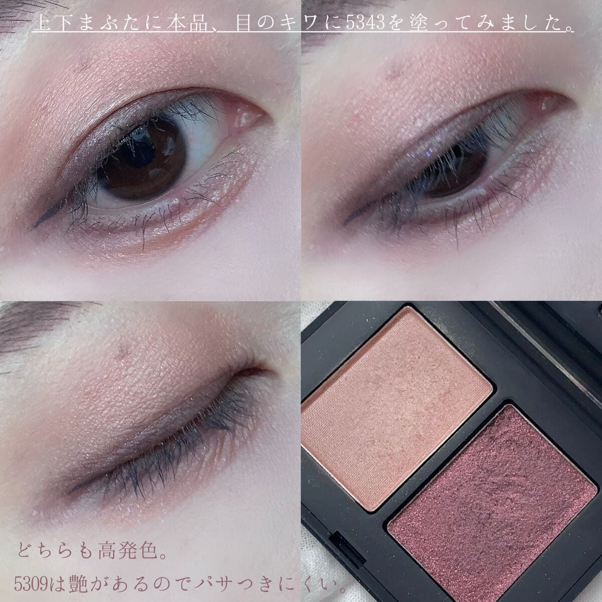 シングルアイシャドー/NARS/単色アイシャドウを使ったクチコミ(6枚目)
