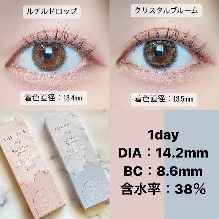 TOPARDS 1day/TOPARDS/ワンデー(1DAY)カラコンを使ったクチコミ(5枚目)
