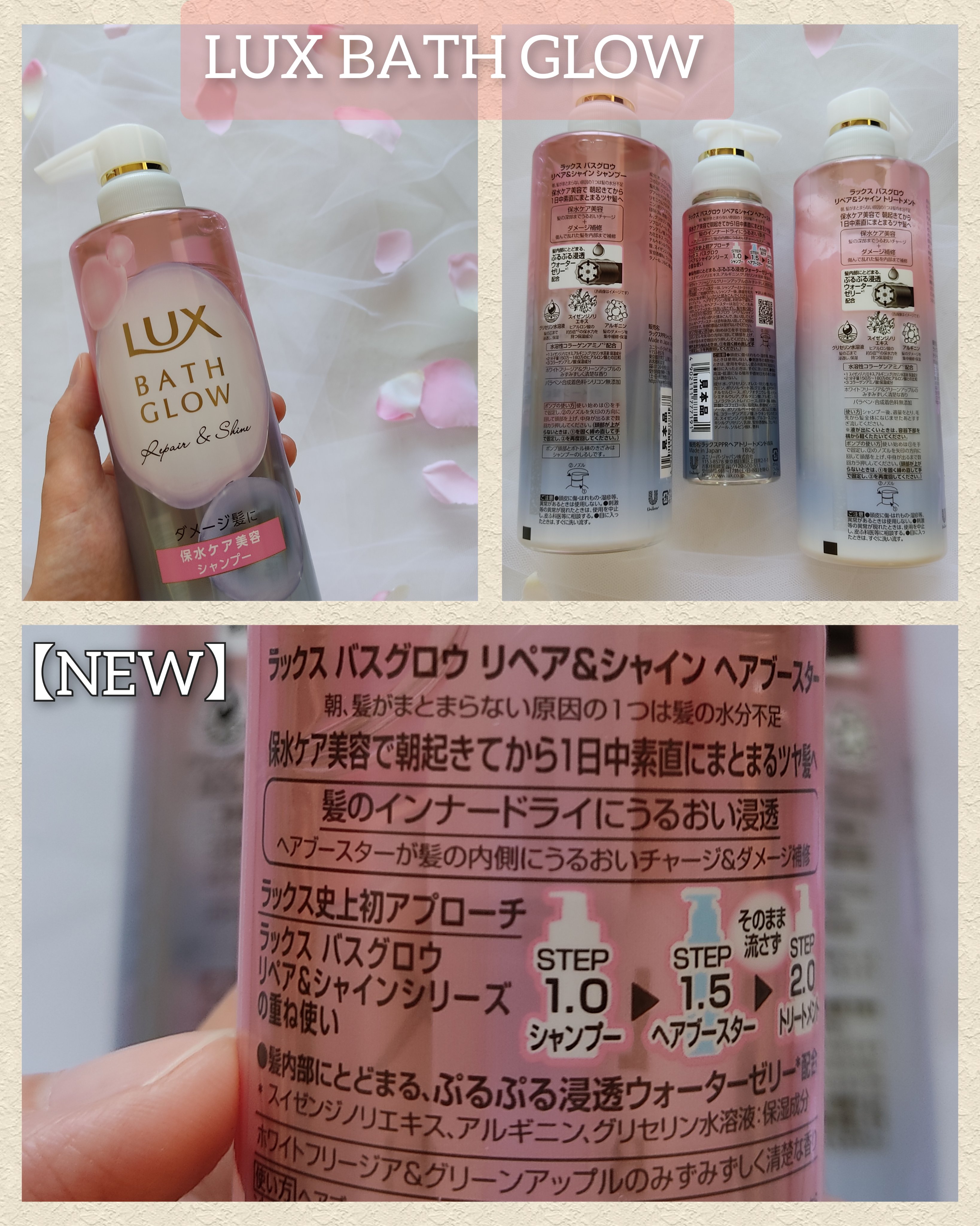 バスグロウ リペア&シャイン シャンプー / トリートメント/LUX/市販シャンプーを使ったクチコミ（2枚目）