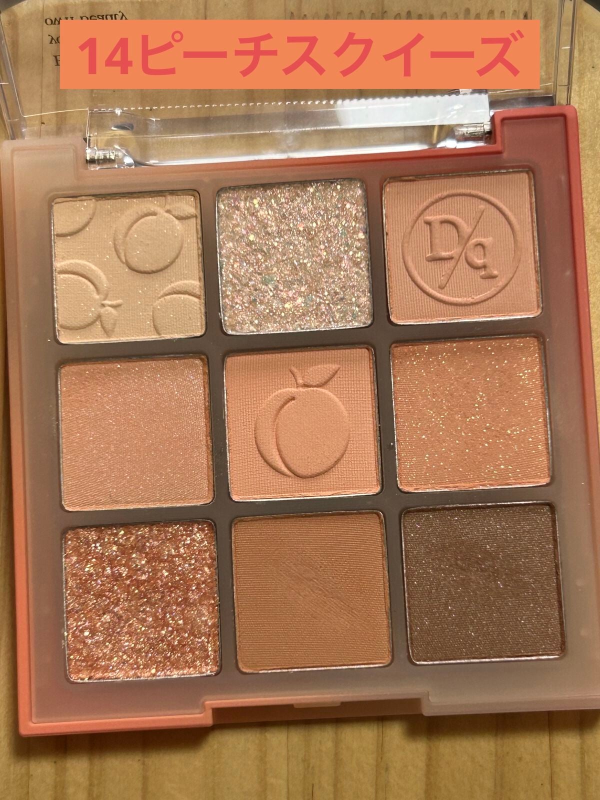 シャドウパレット/dasique/アイシャドウパレットを使ったクチコミ(3枚目)