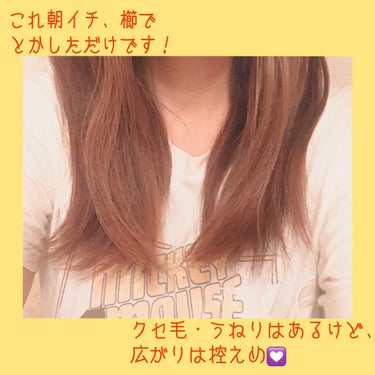 CCオイル/エッセンシャル/ヘアオイルを使ったクチコミ（2枚目）