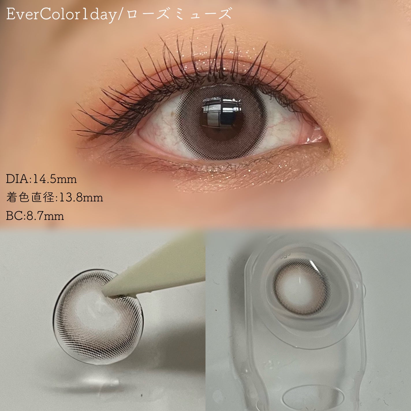 エバーカラーワンデーナチュラル モイストレーベルUV/エバーカラー/ワンデー(1DAY)カラコンを使ったクチコミ(4枚目)