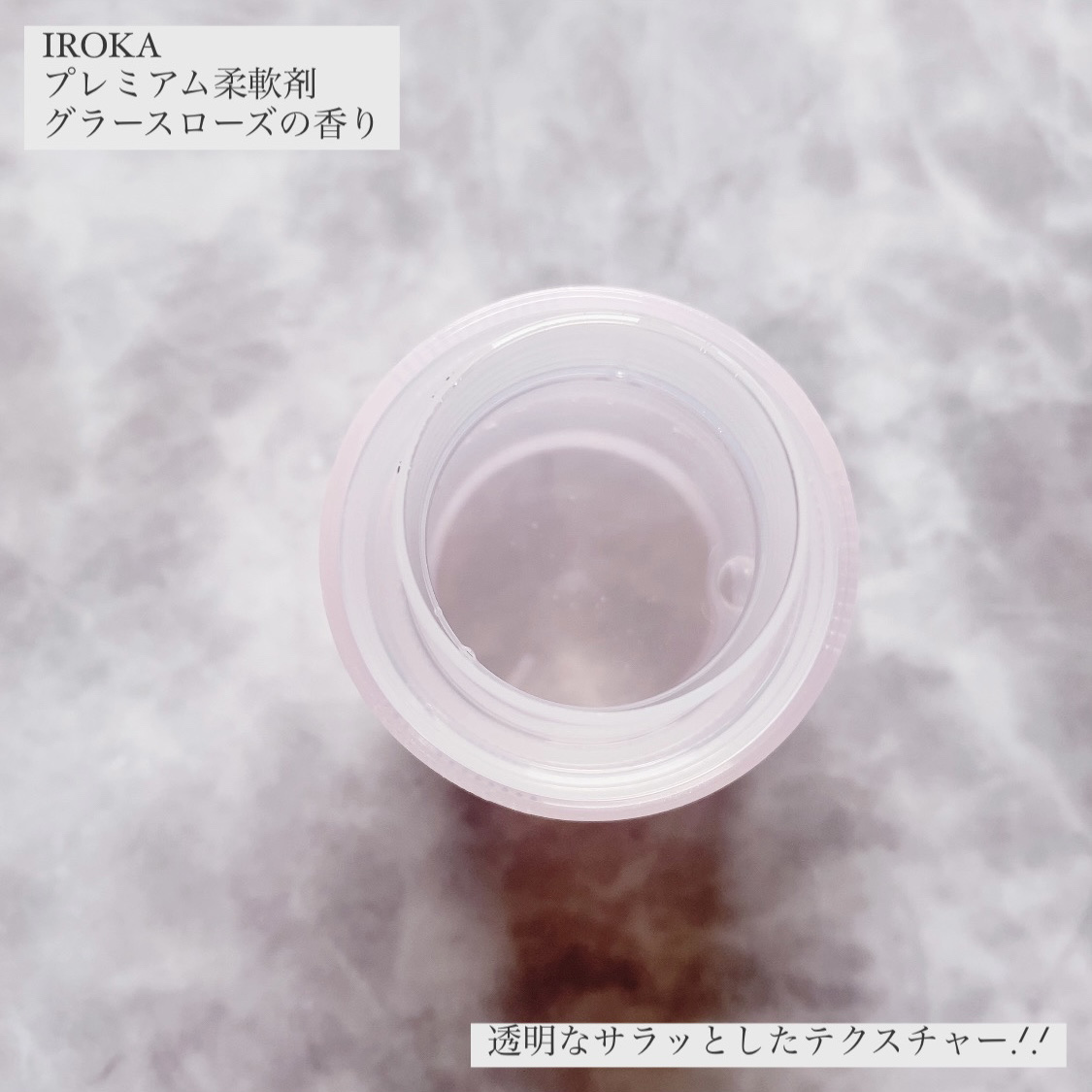 プレミアム柔軟剤 IROKA グラースローズの香り 本体540ml/IROKA/柔軟剤を使ったクチコミ（3枚目）