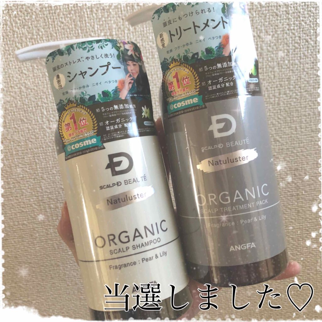 スカルプD ボーテ ナチュラスター スカルプシャンプー／トリートメントパック/アンファー(スカルプD)/シャンプー・コンディショナーを使ったクチコミ（1枚目）