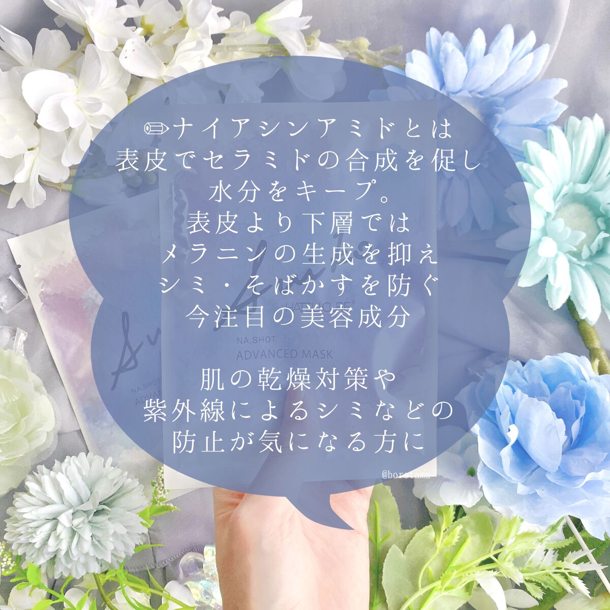 NAショット アドバンスドマスク/SUIKO HATSUCURE/シートマスク・パックを使ったクチコミ（3枚目）