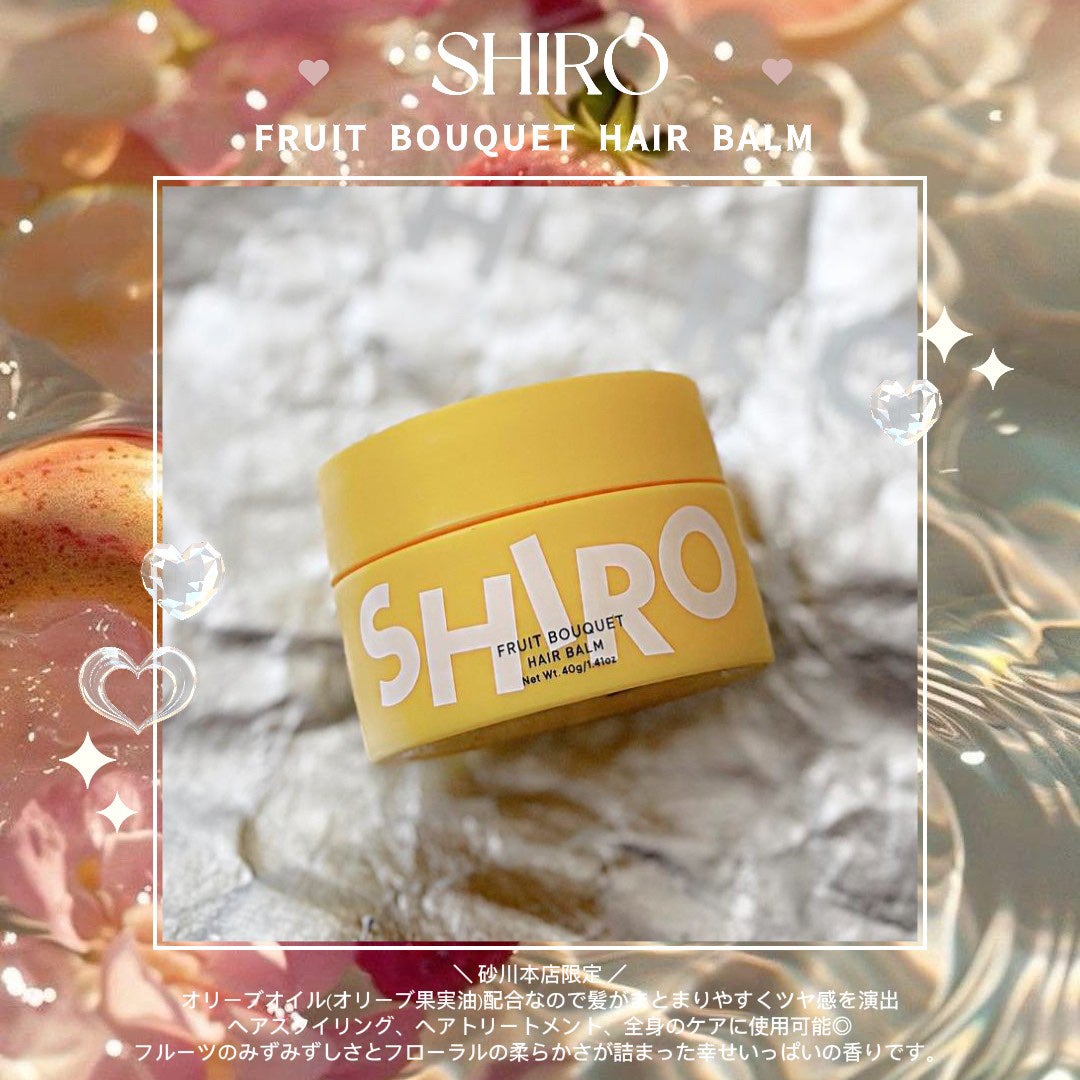 フルーツブーケ ヘアバーム/SHIRO/ヘアバームを使ったクチコミ(1枚目)