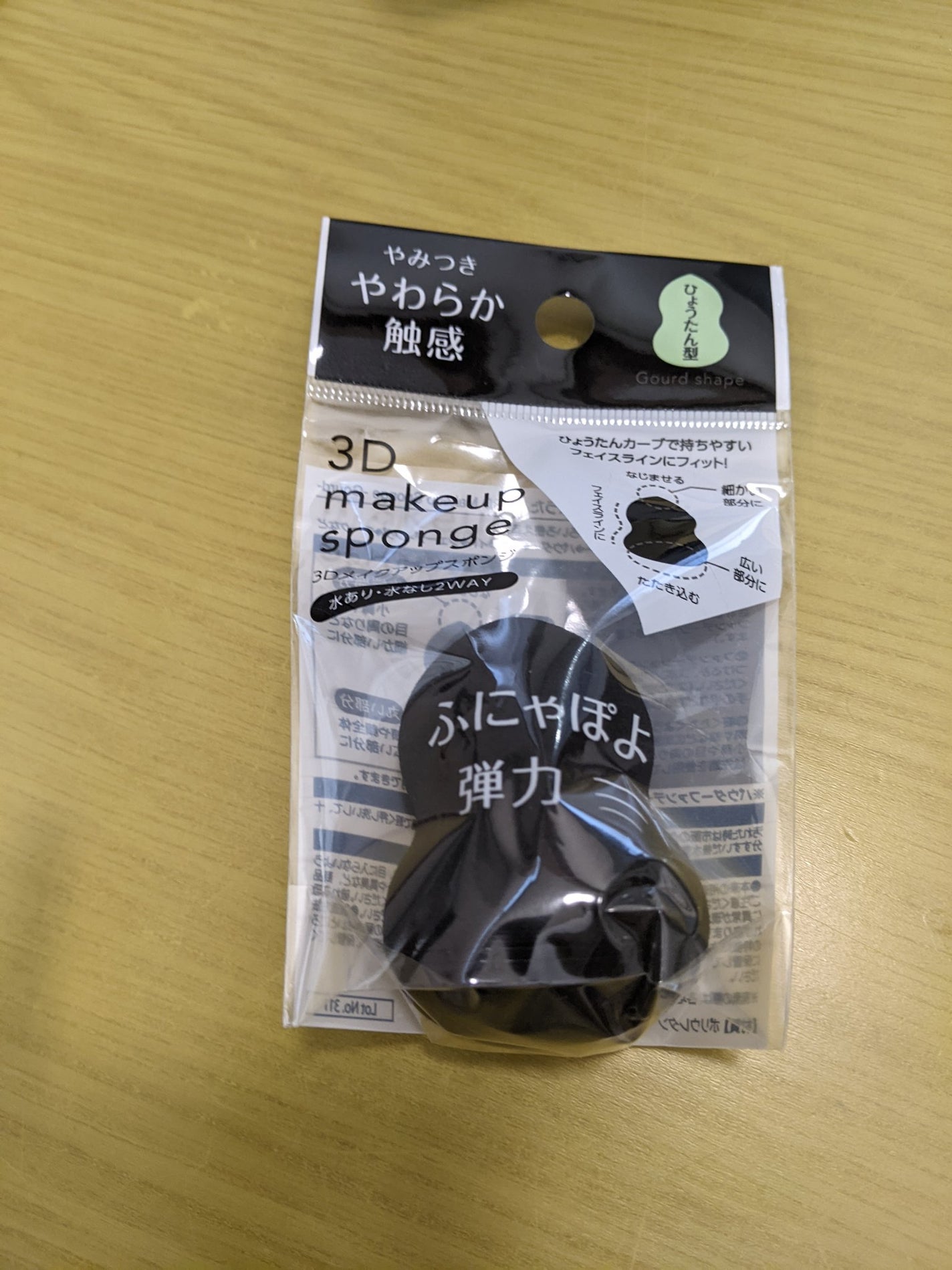 3Dメイクアップスポンジ(ホイップ型)/DAISO/パフ・スポンジを使ったクチコミ(1枚目)