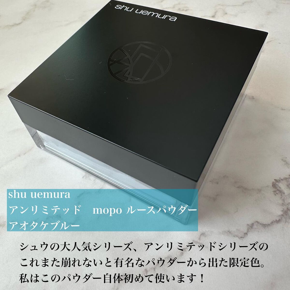 アンリミテッド mopo™ ルース パウダー/shu uemura/ルースパウダーを使ったクチコミ（3枚目）