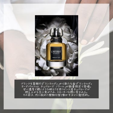 GIVENCHY ランテルディ オーデパルファムのクチコミ「.
『数量限定 新作香水』

🌳製品情報🌳
Parfums Givenchy
ランテルディ オ.....」（2枚目）