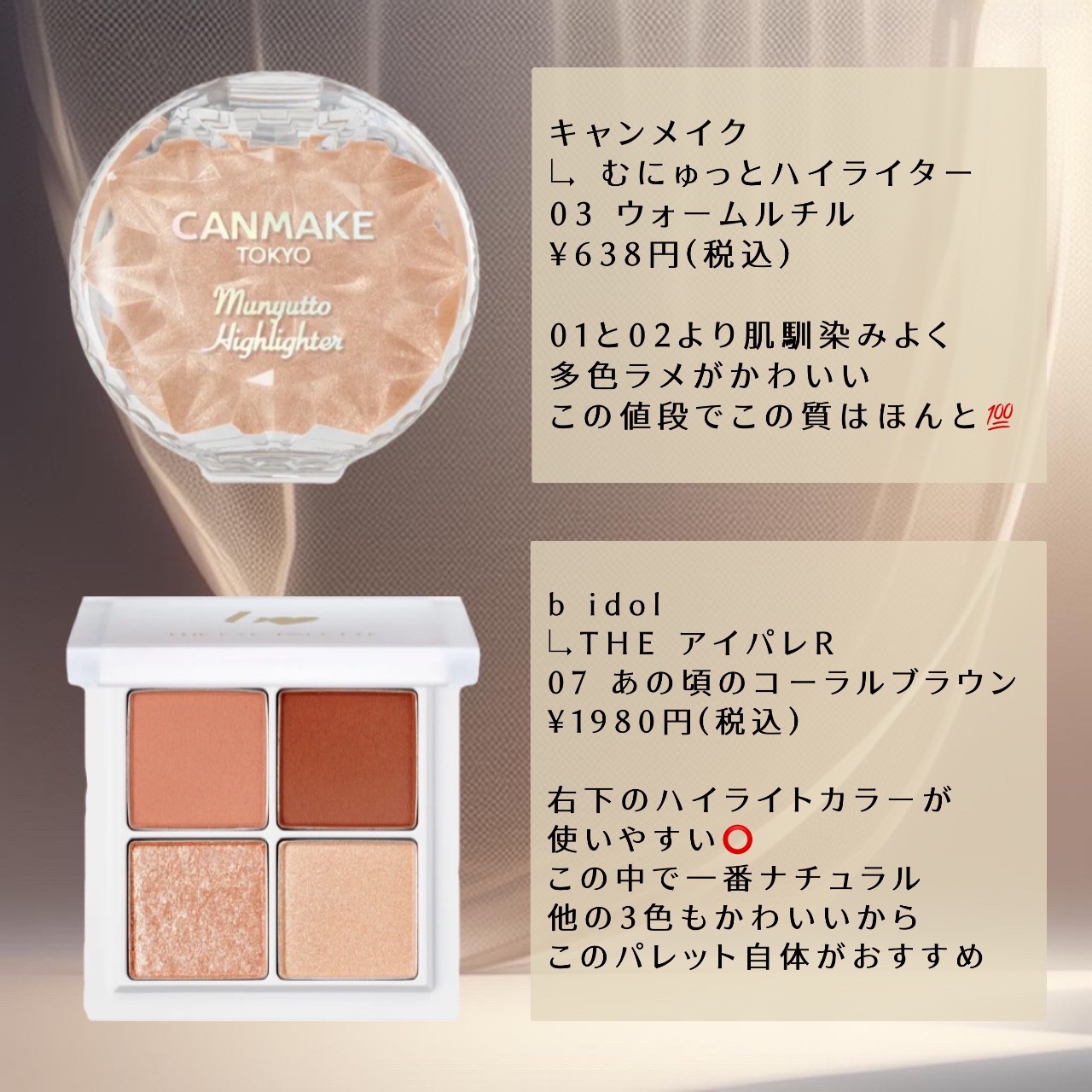 双花彫刻 ハイライト/花西子/パウダーハイライトを使ったクチコミ（2枚目）