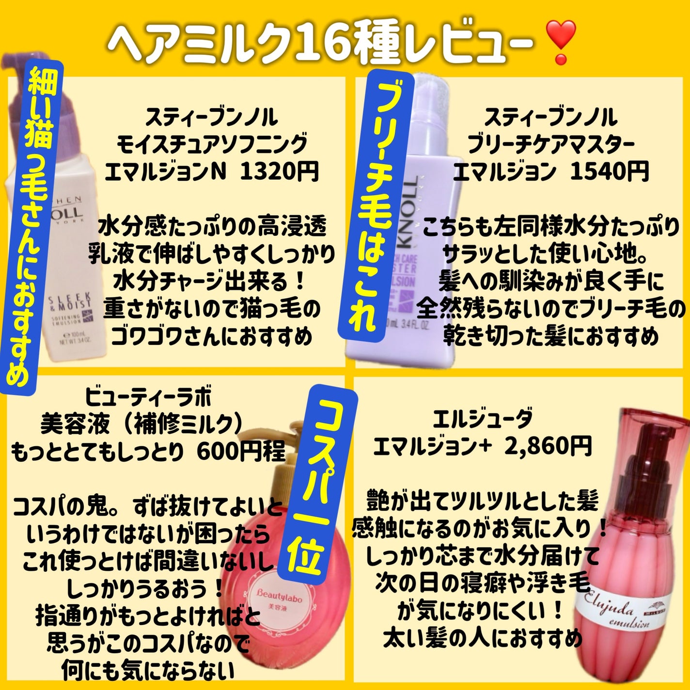 エッセンスインヘアミルク/オルビス/ヘアミルクを使ったクチコミ(5枚目)