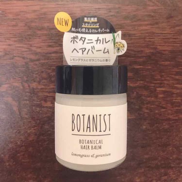 ボタニカルヘアバーム/BOTANIST/ヘアバームを使ったクチコミ（1枚目）