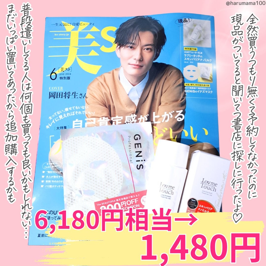 スキンバリアナノミルク /Lov me Touch/乳液を使ったクチコミ(1枚目)