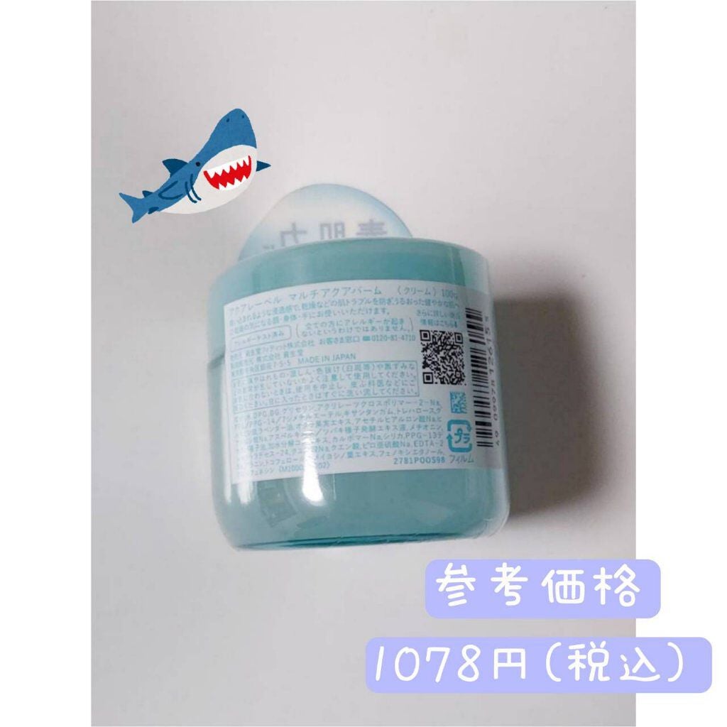 マルチアクアバーム/アクアレーベル/フェイスバームを使ったクチコミ(2枚目)