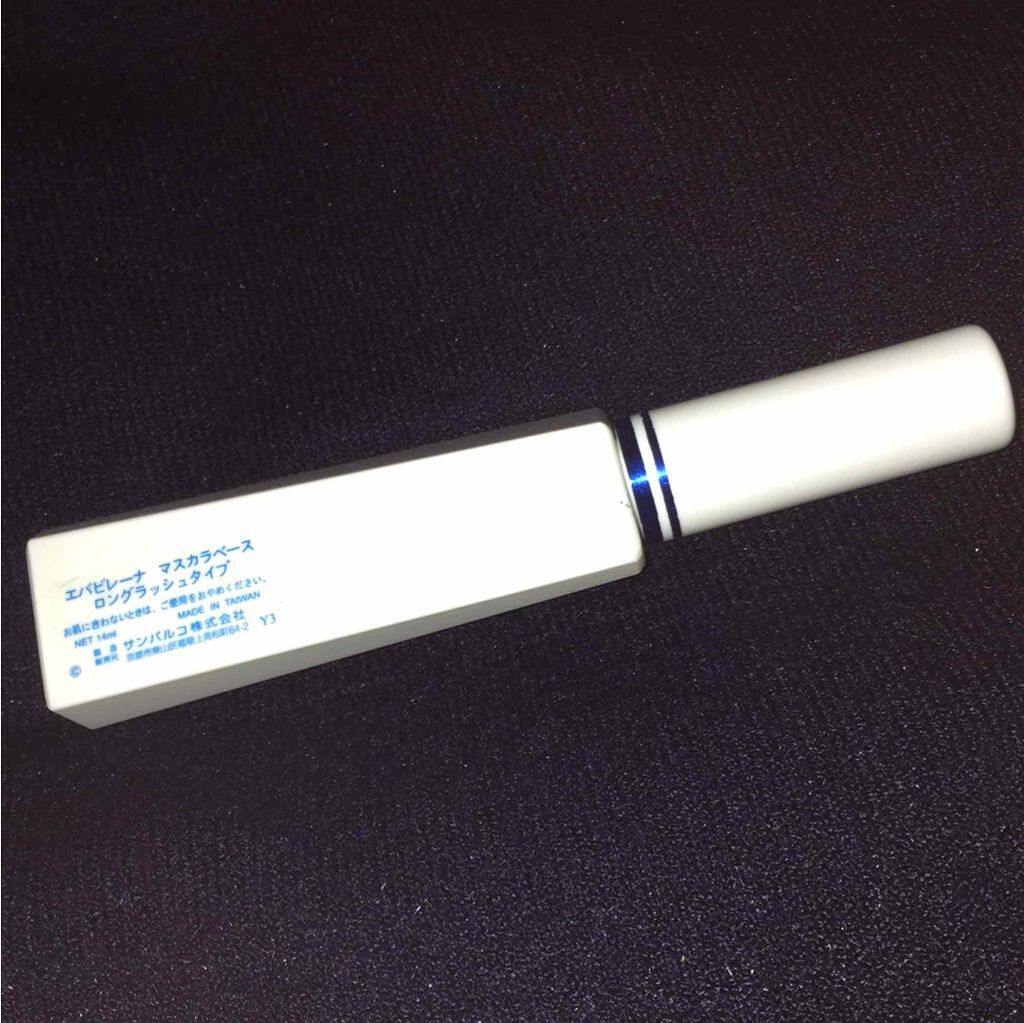 エバビレーナ マスカラベース ロングラッシュタイプ/DAISO/マスカラ下地を使ったクチコミ（2枚目）