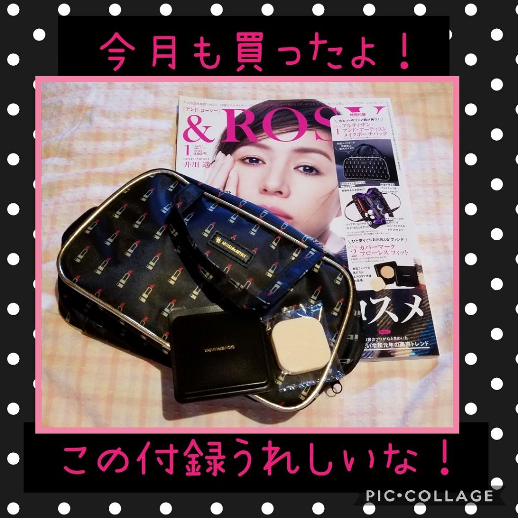 &ROSY 2018年11月号/&ROSY/雑誌を使ったクチコミ（1枚目）