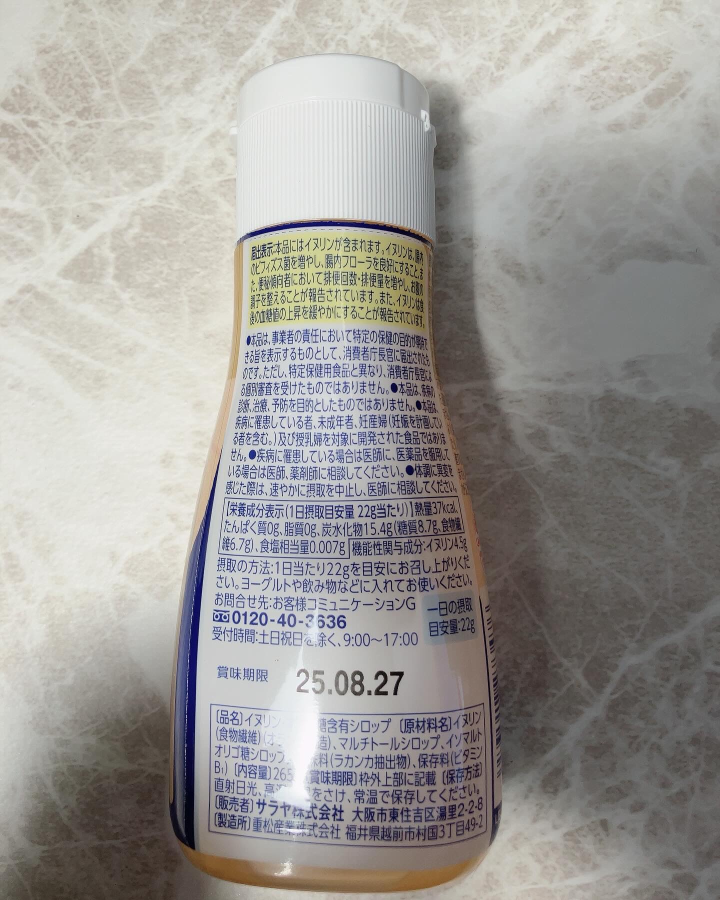 ラカント フローラビオ/ラカント/食品を使ったクチコミ（2枚目）