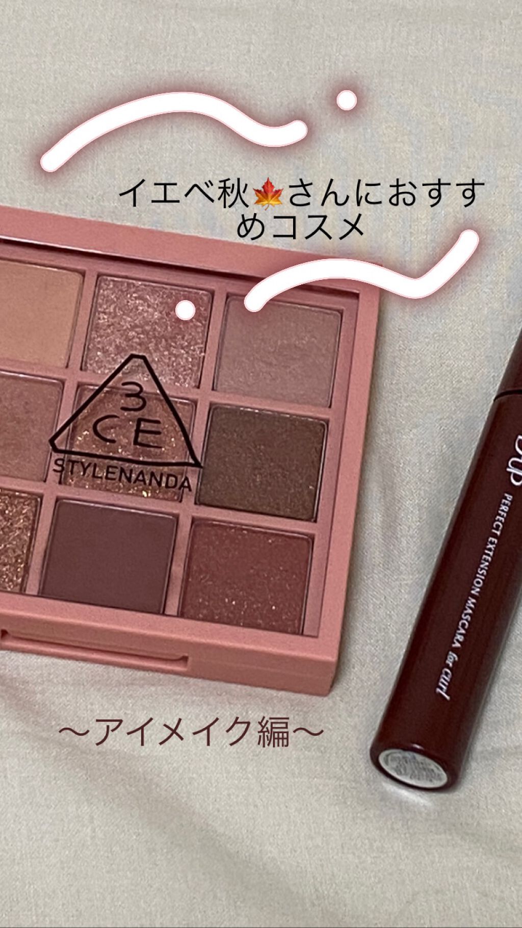 3CE マルチアイカラーパレット/3CE/アイシャドウパレットを使ったクチコミ(1枚目)