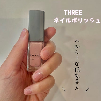ネイルポリッシュ/THREE/マニキュアを使ったクチコミ(1枚目)