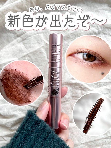 スカイハイ/MAYBELLINE NEW YORK/マスカラを使ったクチコミ(1枚目)