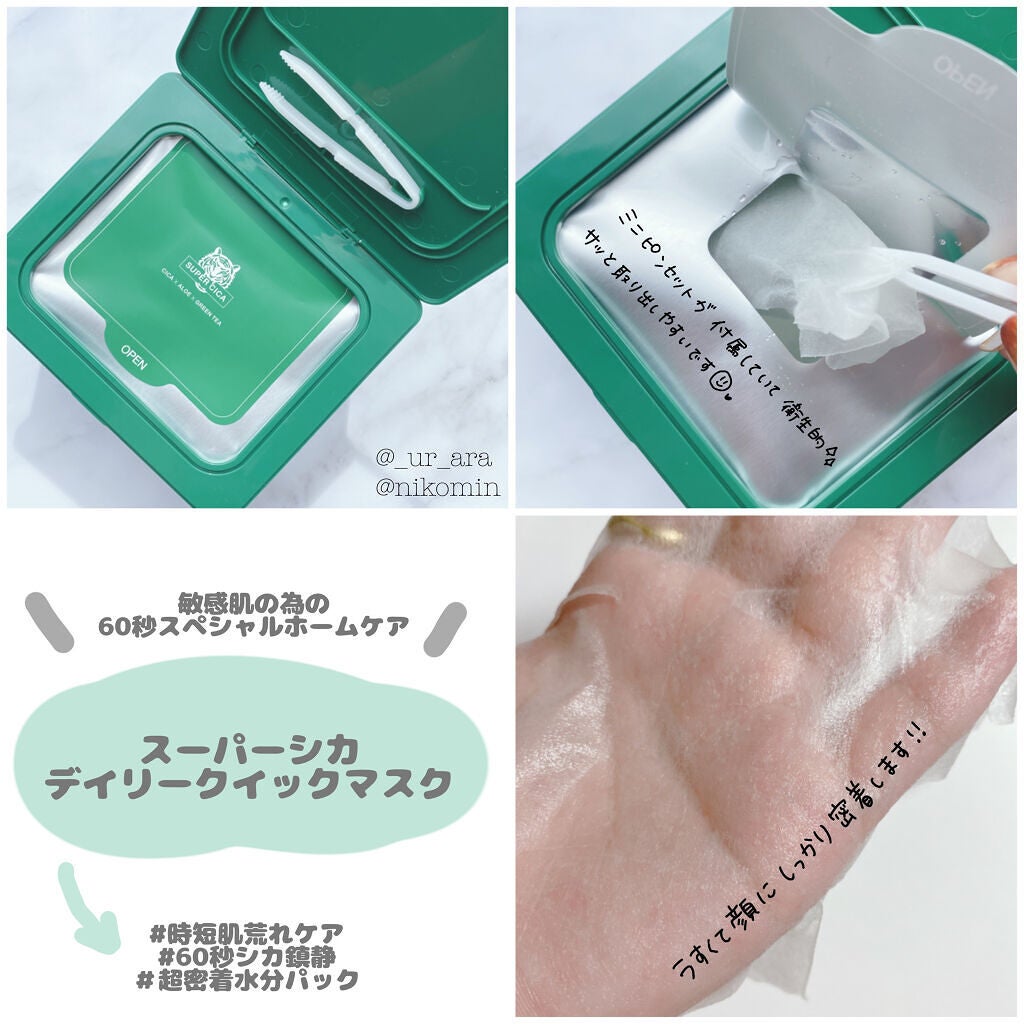 スーパーシカクイックマスクパック/MEDICUBE/シートマスク・パックを使ったクチコミ(2枚目)