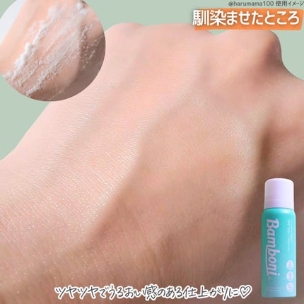 モイスチャーUVホイップ/Bamboni/日焼け止めクリームを使ったクチコミ(4枚目)