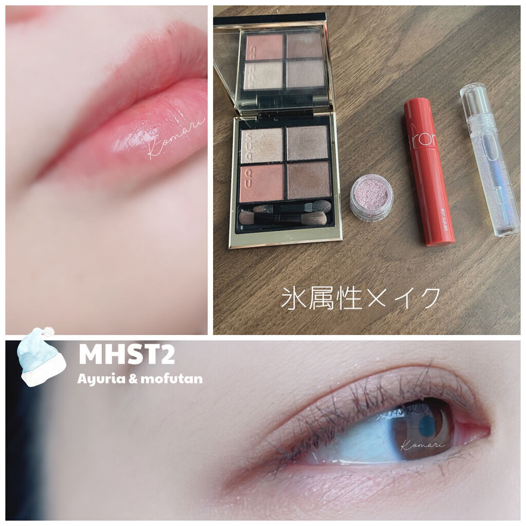 ジューシーラスティングティント/rom&nd/リップティントを使ったクチコミ（1枚目）