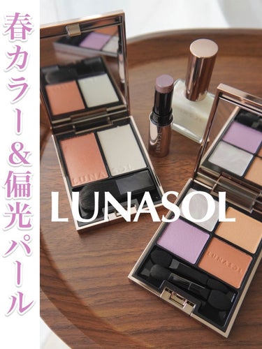  イリディセントグリッツ /LUNASOL/スティックハイライトを使ったクチコミ（1枚目）