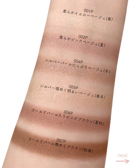 アディクション ザ アイシャドウ パール/ADDICTION/単色アイシャドウを使ったクチコミ(4枚目)