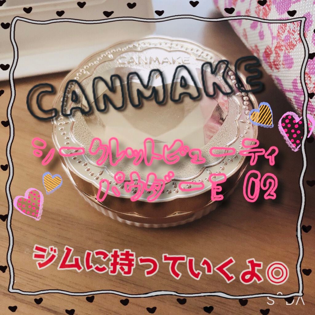 シークレットビューティーパウダー/キャンメイク/プレストパウダーを使ったクチコミ(1枚目)