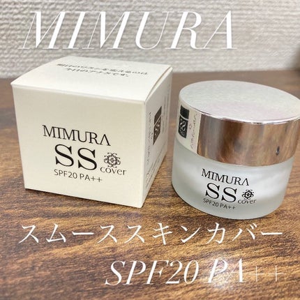 ミムラ スムーススキンカバー/MIMURA/化粧下地を使ったクチコミ(1枚目)