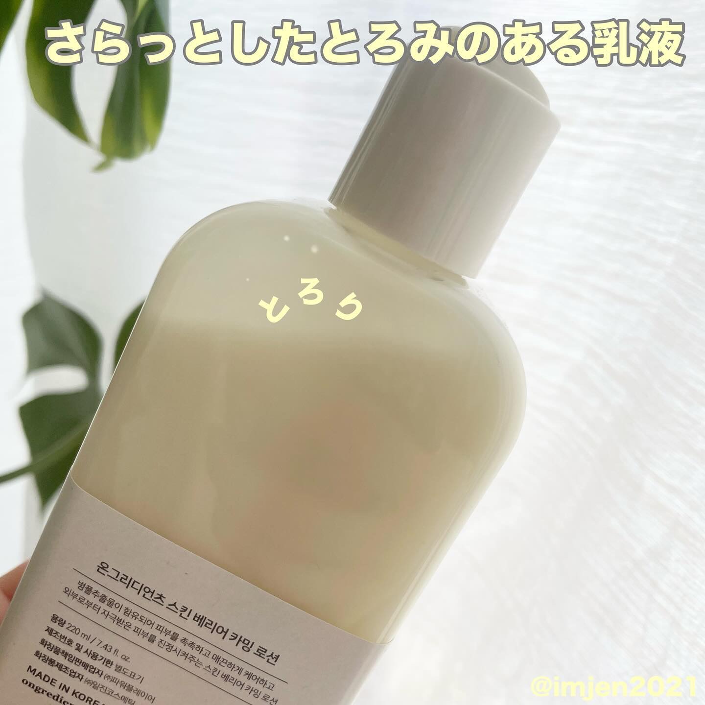 Skin Barrier Calming Lotion/Ongredients/乳液を使ったクチコミ（2枚目）