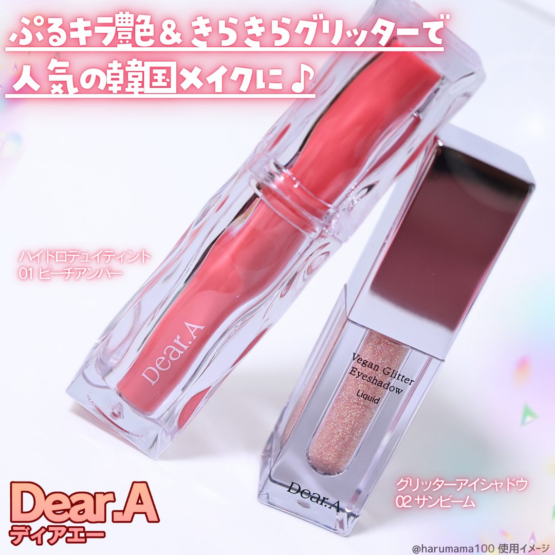 グリッターアイシャドウ/Dear.A/グリッターを使ったクチコミ（2枚目）