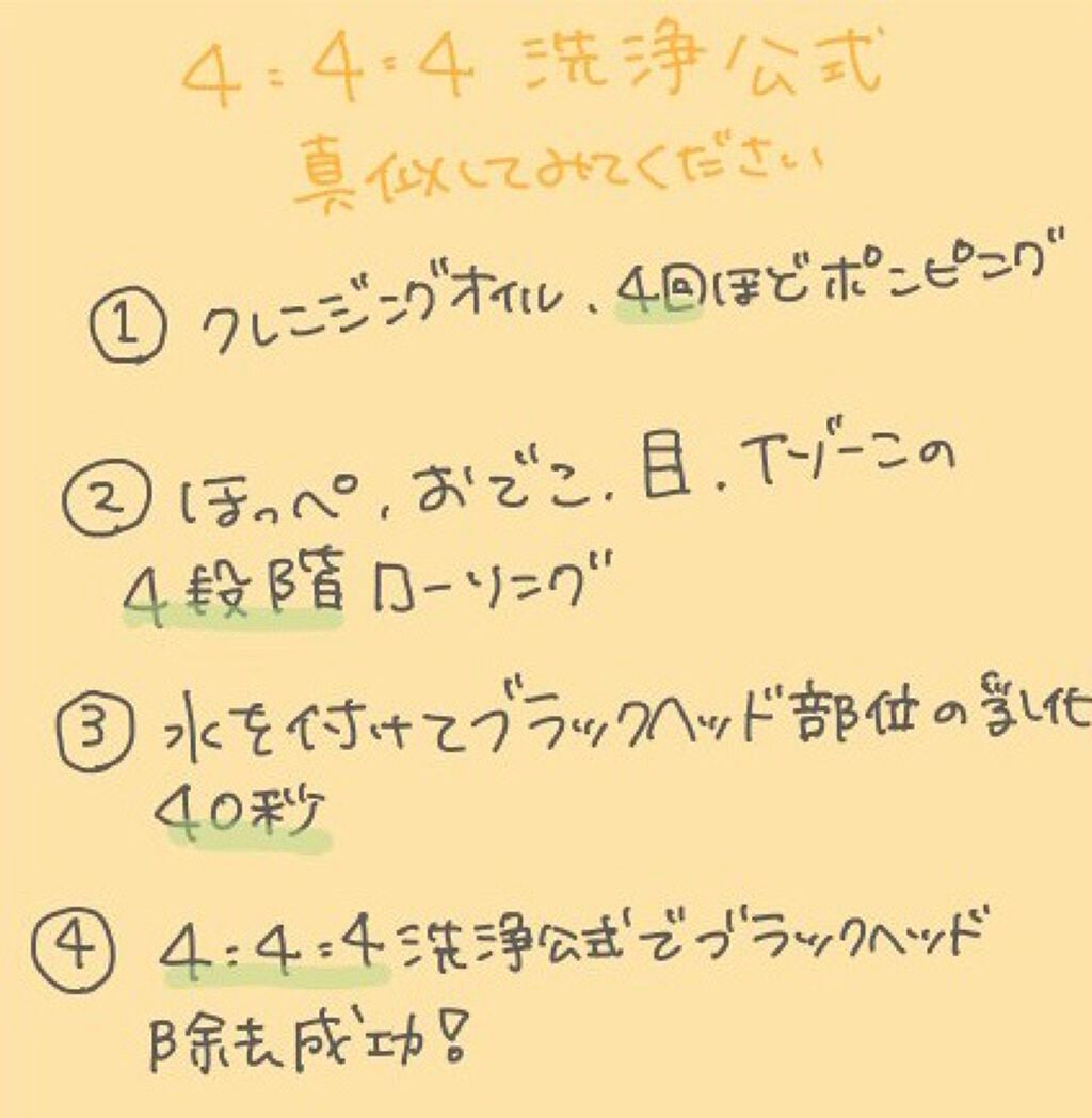 ピュア クレンジング オイル/manyo/オイルクレンジングを使ったクチコミ(4枚目)