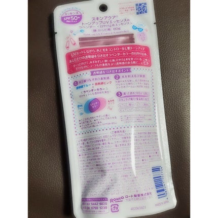 スキンアクア トーンアップUVエッセンス/スキンアクア/日焼け止めクリームを使ったクチコミ(2枚目)