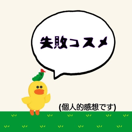 3Dアイベース/スウィーツ スウィーツ/アイシャドウベースを使ったクチコミ(1枚目)