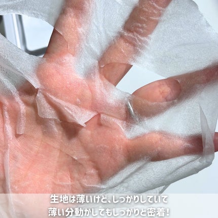 ラミナリア コラーゲン ミューシレージマスク/ShionLe/シートマスク・パックを使ったクチコミ(4枚目)