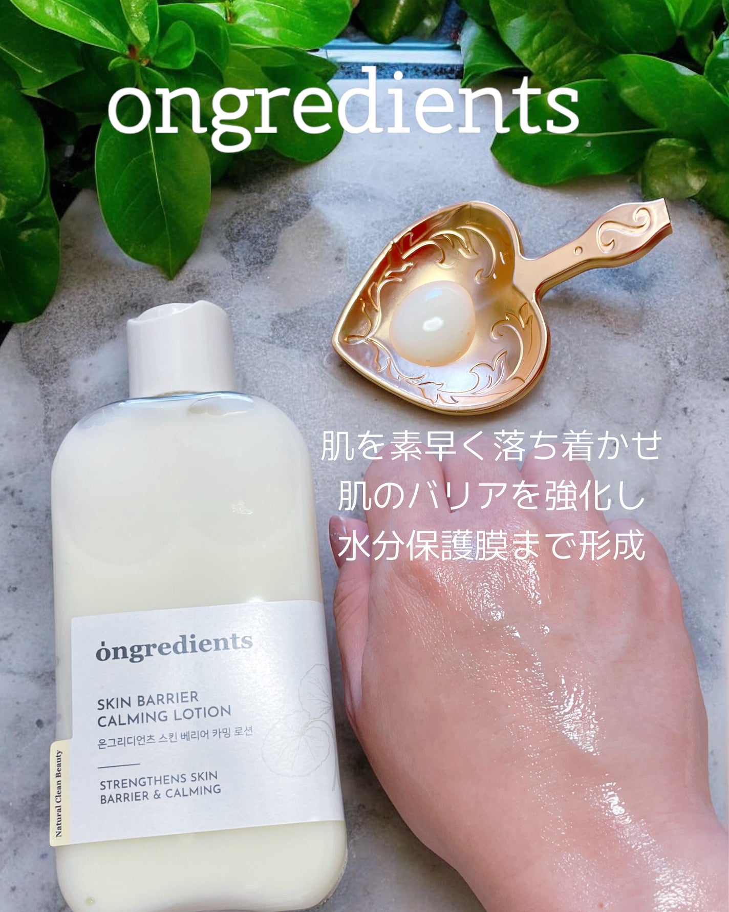 Skin Barrier Calming Lotion/Ongredients/乳液を使ったクチコミ(4枚目)