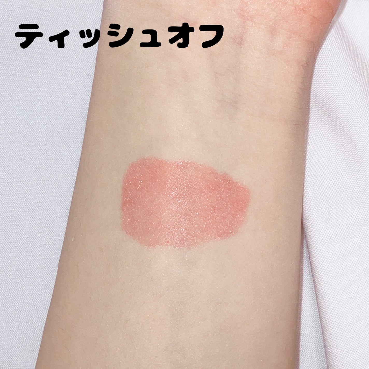 ジューシーラスティングティント/rom&nd/リップティントを使ったクチコミ(3枚目)