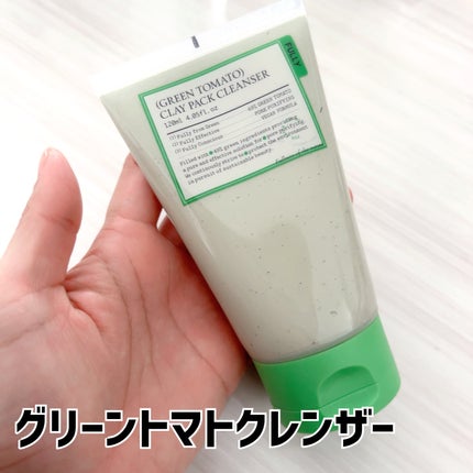 グリーントマトクレイマスククレンザー/FULLY/洗い流すパック・マスクを使ったクチコミ(2枚目)
