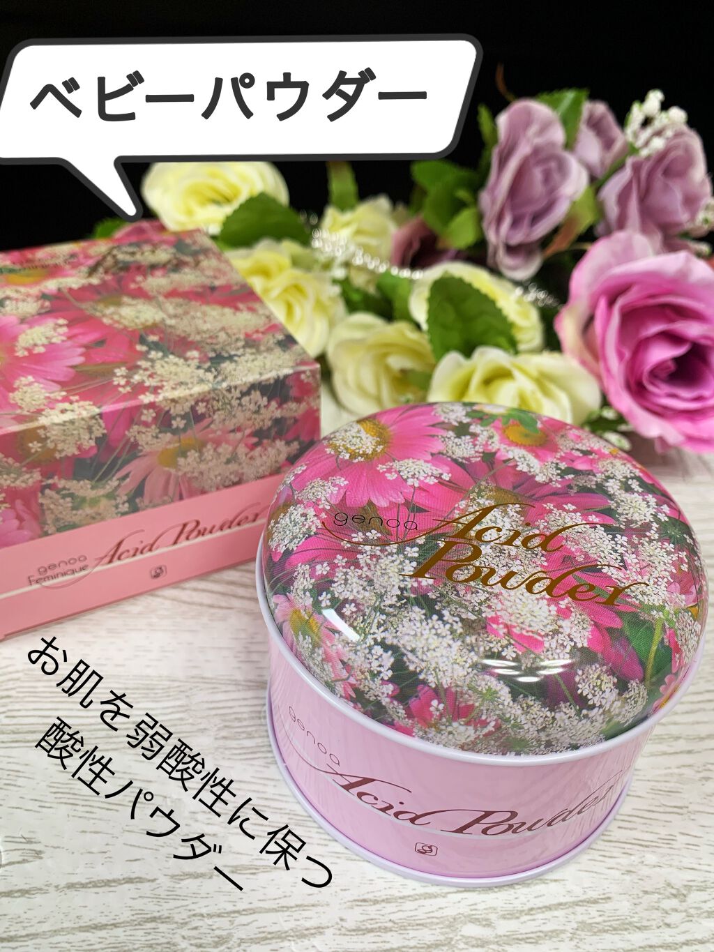 ゼノア 酸性パウダー GENOA