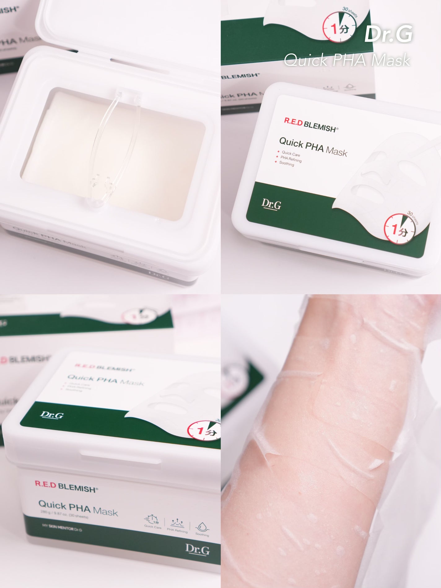 レッドブレミッシュクイックPHAシートマスク/Dr.G/シートマスク・パックを使ったクチコミ(1枚目)