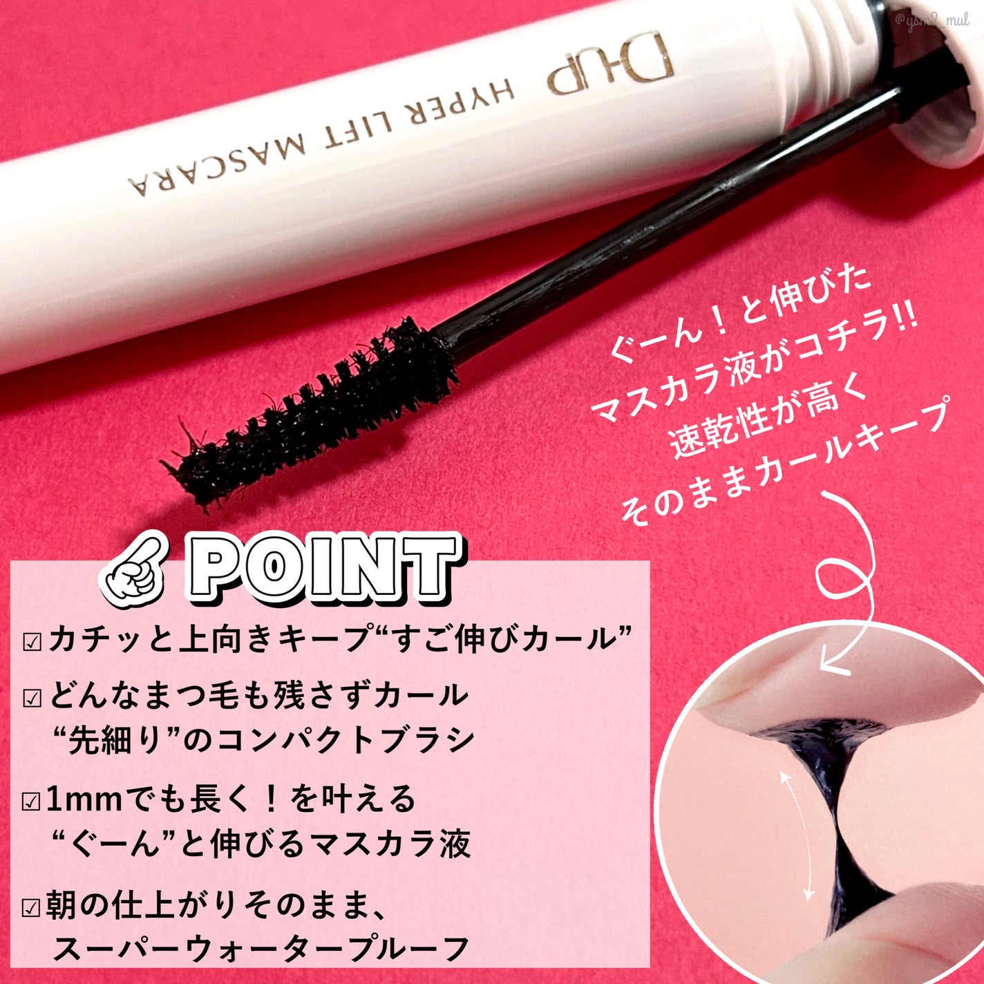 ハイパーリフトマスカラ/D-UP/マスカラを使ったクチコミ(3枚目)