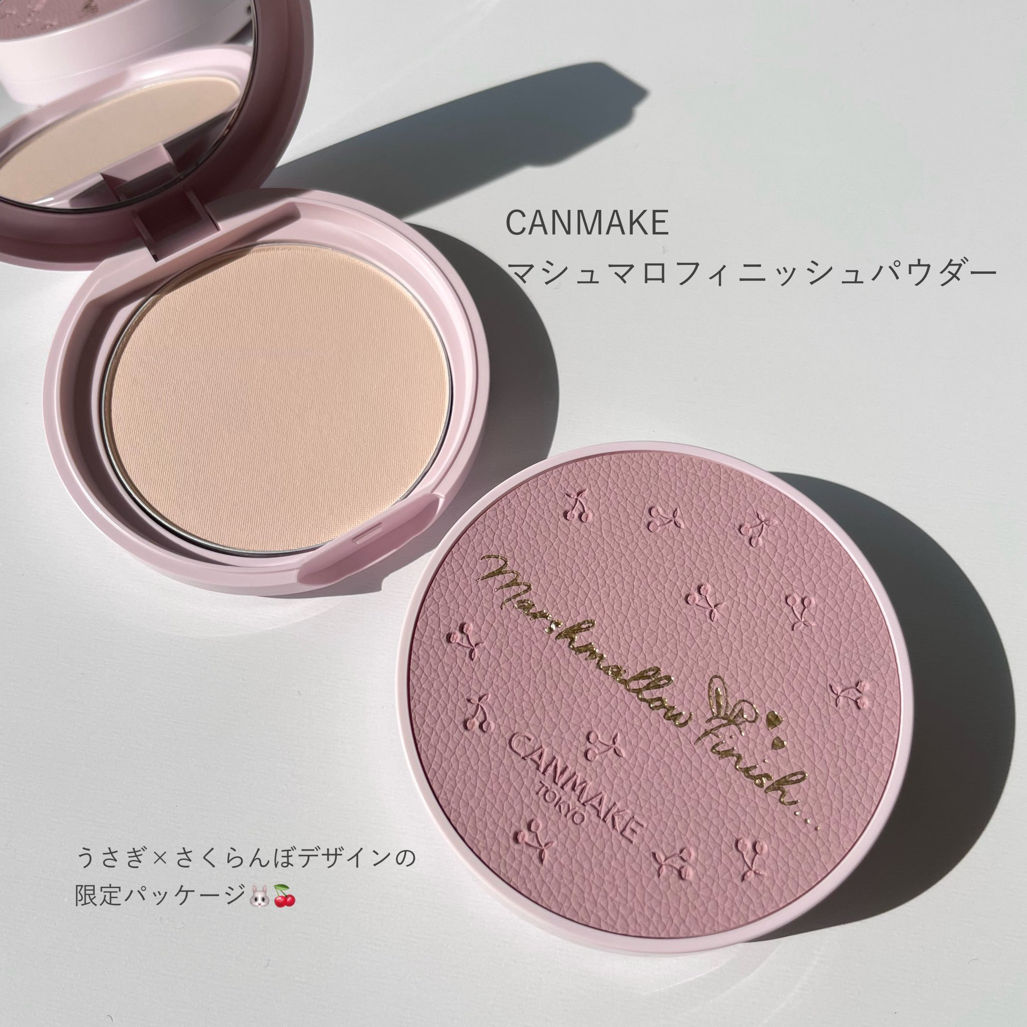マシュマロフィニッシュパウダー MB マットベージュオークル（限定パッケージ）/キャンメイク/プレストパウダーを使ったクチコミ（1枚目）