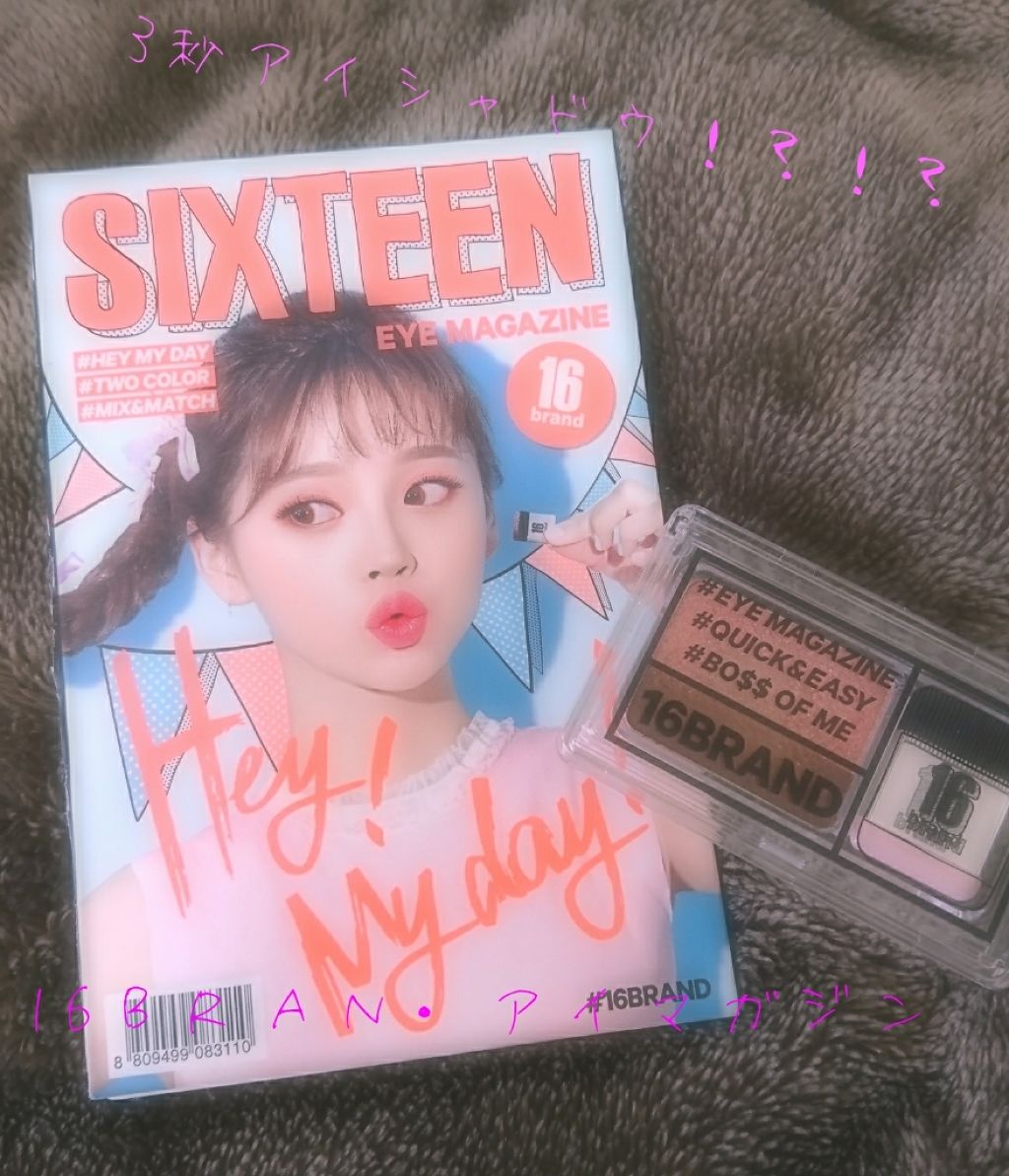 16 EYE MAGAZINE/16BRAND/アイシャドウパレットを使ったクチコミ(1枚目)